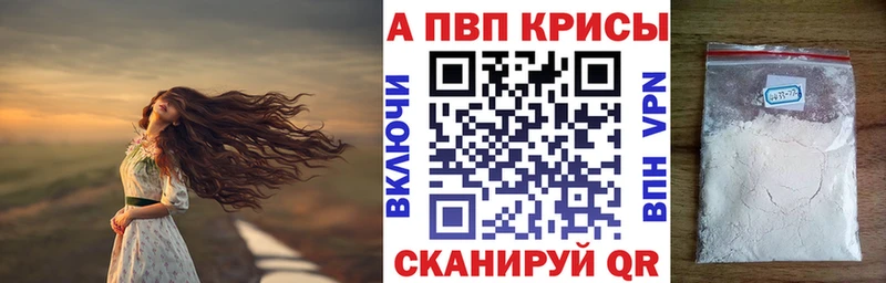 A-PVP мука  Жигулёвск 