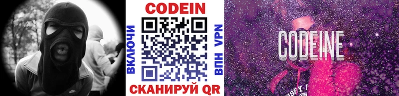 наркотики  Жигулёвск  Кодеиновый сироп Lean напиток Lean (лин) 