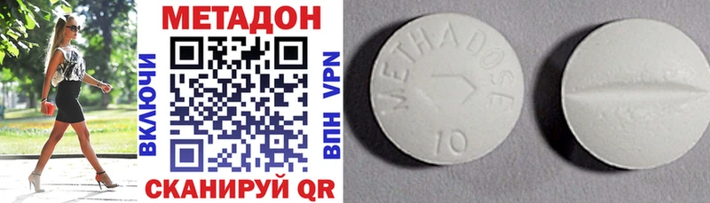 наркотики Жигулёвск МЕТАДОН мёд